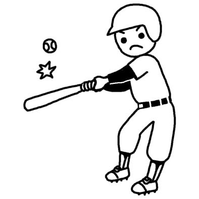 トップ100 野球 イラスト 白黒 無料イラスト集