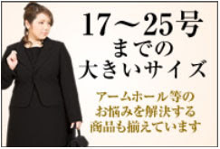 無料ダウンロード喪服 大きいサイズ レディース 人気のファッション画像