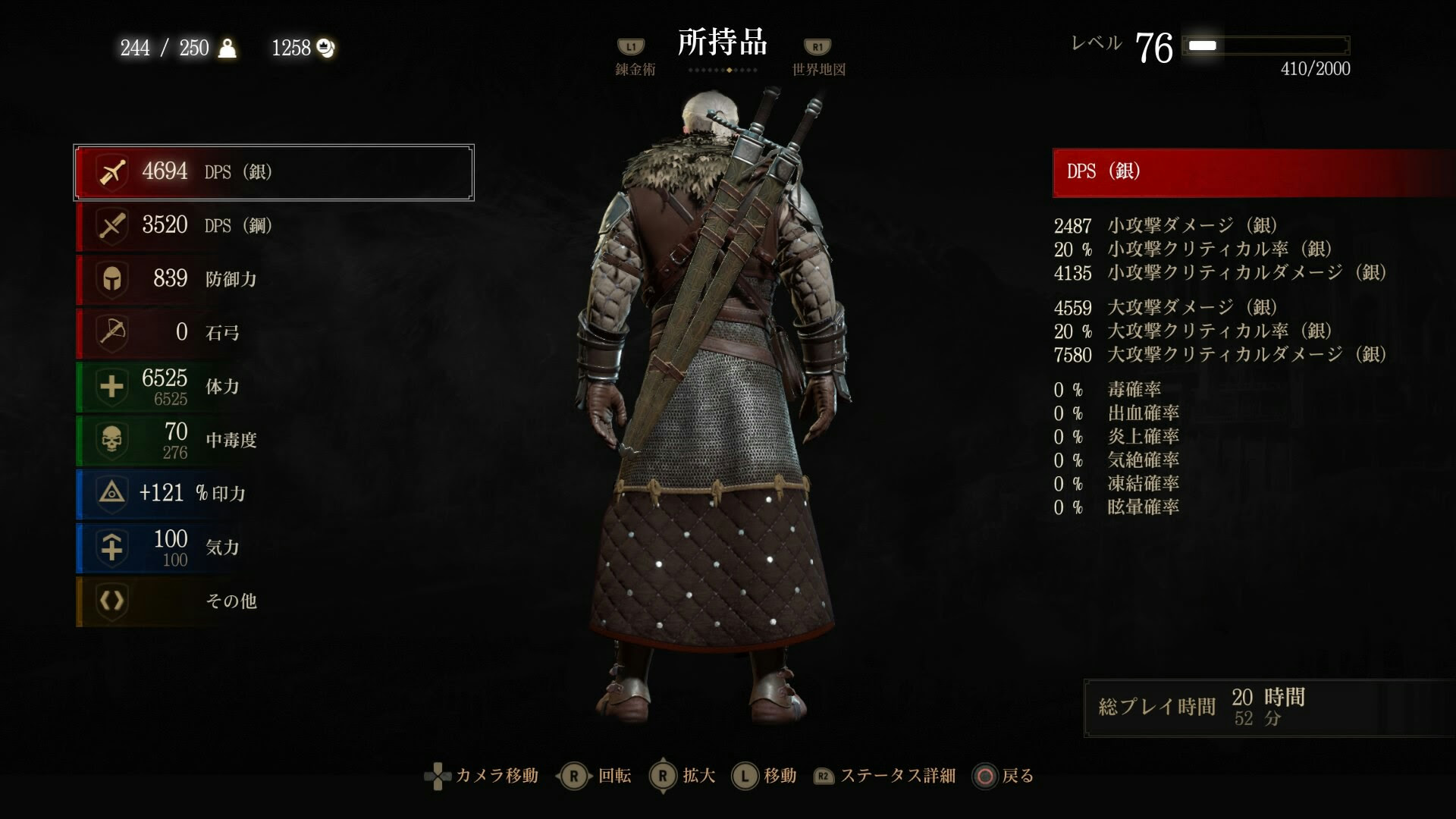 最新 ウィッチャー3 おすすめ 装備 最優秀ピクチャーゲーム