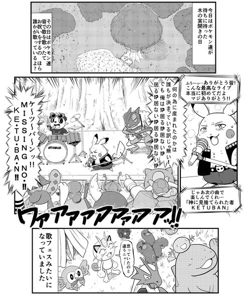 驚くばかりポケモン 漫画 Pixiv ディズニー画像のすべて