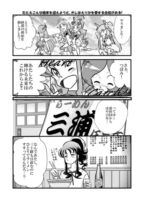 漫画 エリカ 結末 壁紙画像マンガ