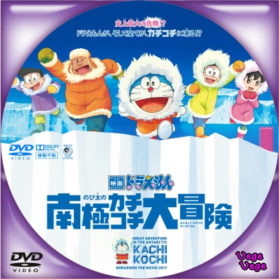 bestpictkt8j 画像をダウンロード ドラえもん 映画 スタンドバイミー Dvd ラベル 2500 ドラえもん 映画 スタンドバイミー Dvd ラベル