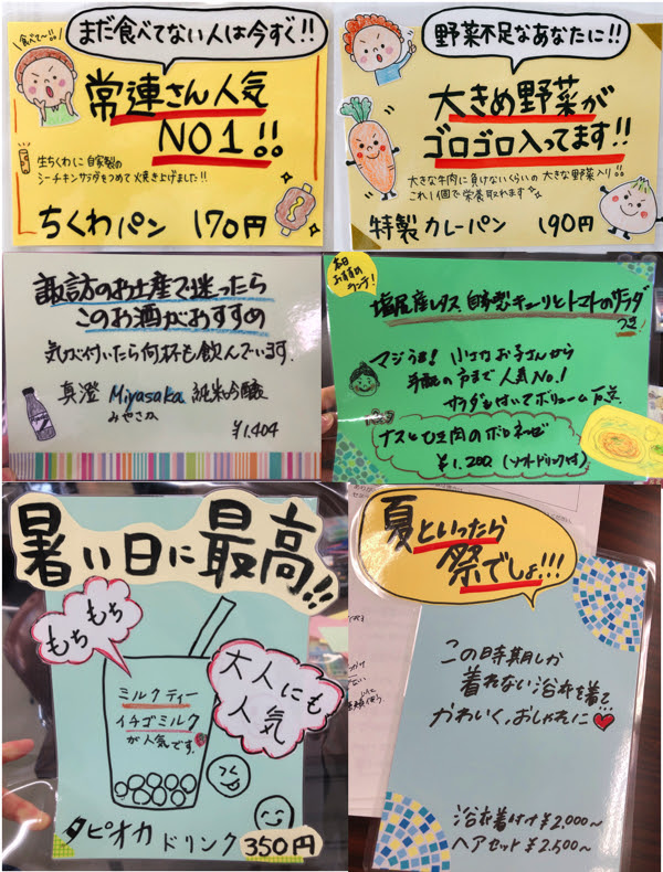 心に強く訴えるおしゃれ ポップ 手書き イラスト画像