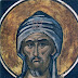 Όσιος Εφραίμ ο Σύρος: Ο άγιος της μετάνοιας και των δακρύων († 28 Ιανουαρίου)