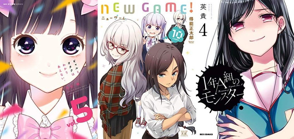 驚くばかり New Game 10巻 ざばねがも