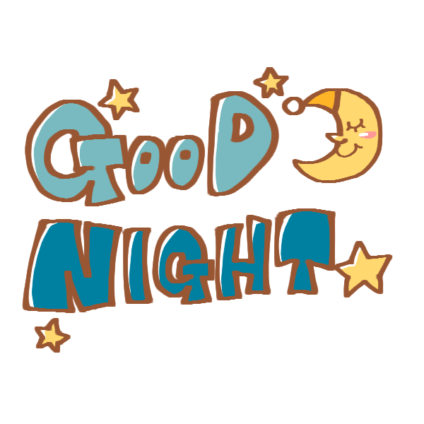 最高 かわいい Good Night イラスト サンセゴメ