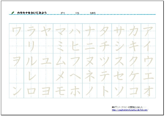 カタカナ プリント 無料 最高のファッショントレンド