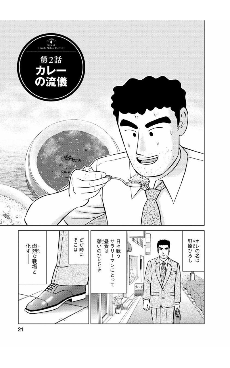 Bestpixtajp1rmm 画像 野原ひろし 昼飯の流儀 漫画村