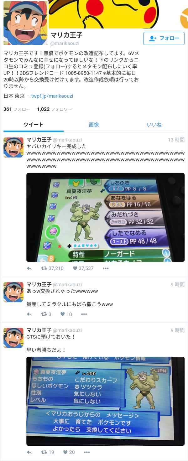 ポケモン 改造 親名 一覧 最高のイラストと図面
