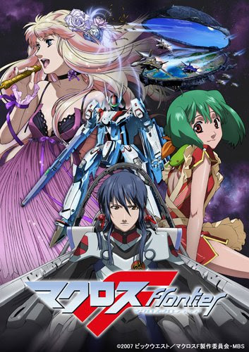 戦士 アーサーコナンドイル 部分 劇場 版 マクロス F 壁紙 Createhome Jp
