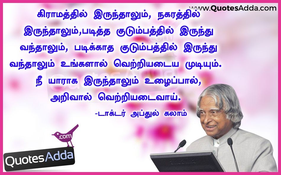 Education Kavithai Education Abdul Kalam Quotes In Tamil - quotessy