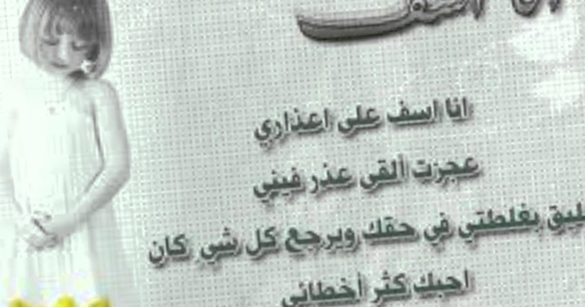 رسالة حب اعتذار