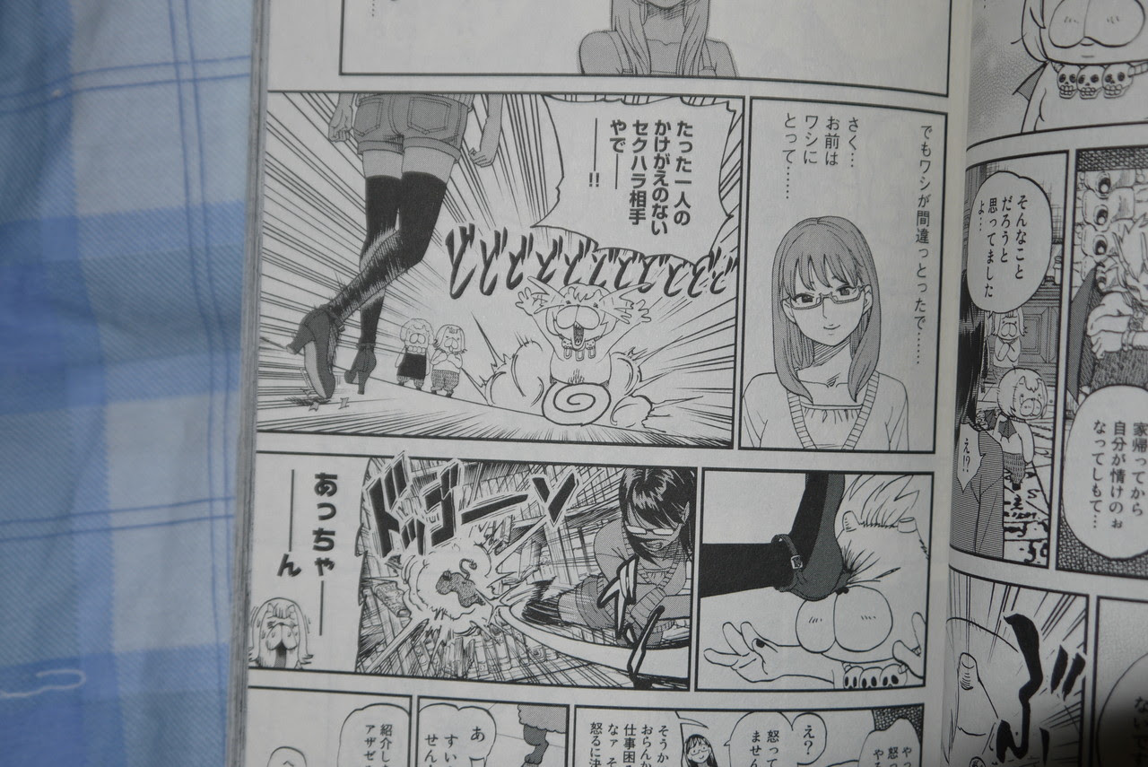 最高 Ever よんでますよアザゼルさん 12