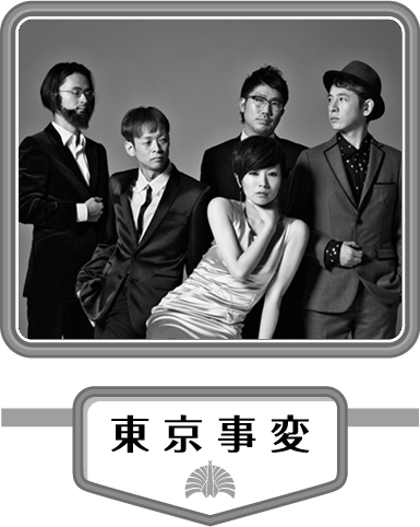 最新のhd壁紙 東京 事変 すべての美しい花の画像