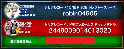 壁紙最高のトップ ドラゴンボール Z ドッカン バトル シリアル コード