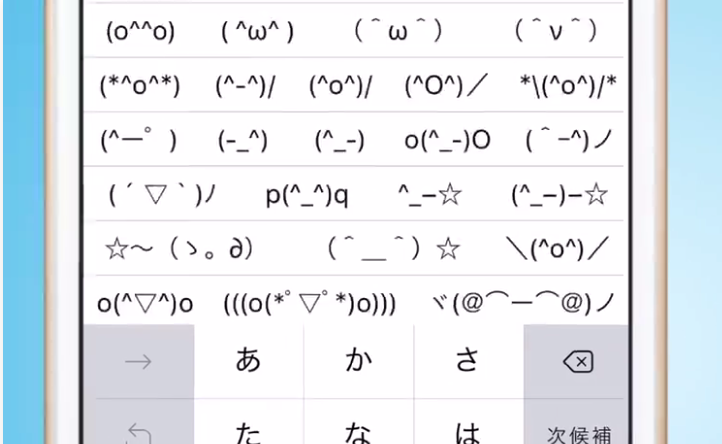 最高 2ch 顔文字 ガルカヨメ