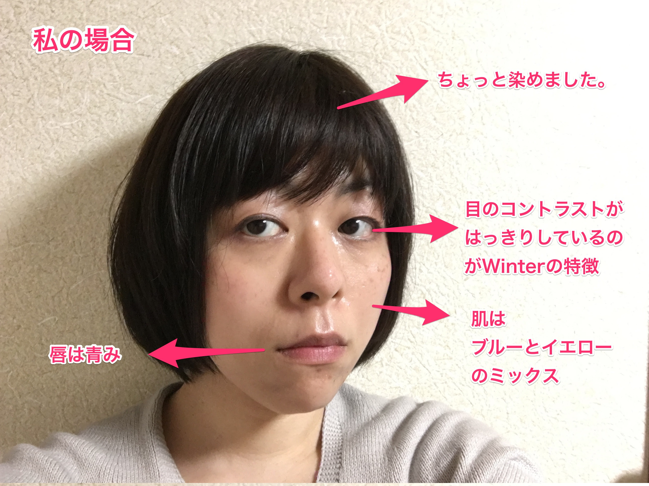 最高パーソナル カラー ウィンター 髪型 最も人気のある髪型