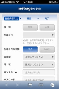 Pe71 モバゲー 登録 できない