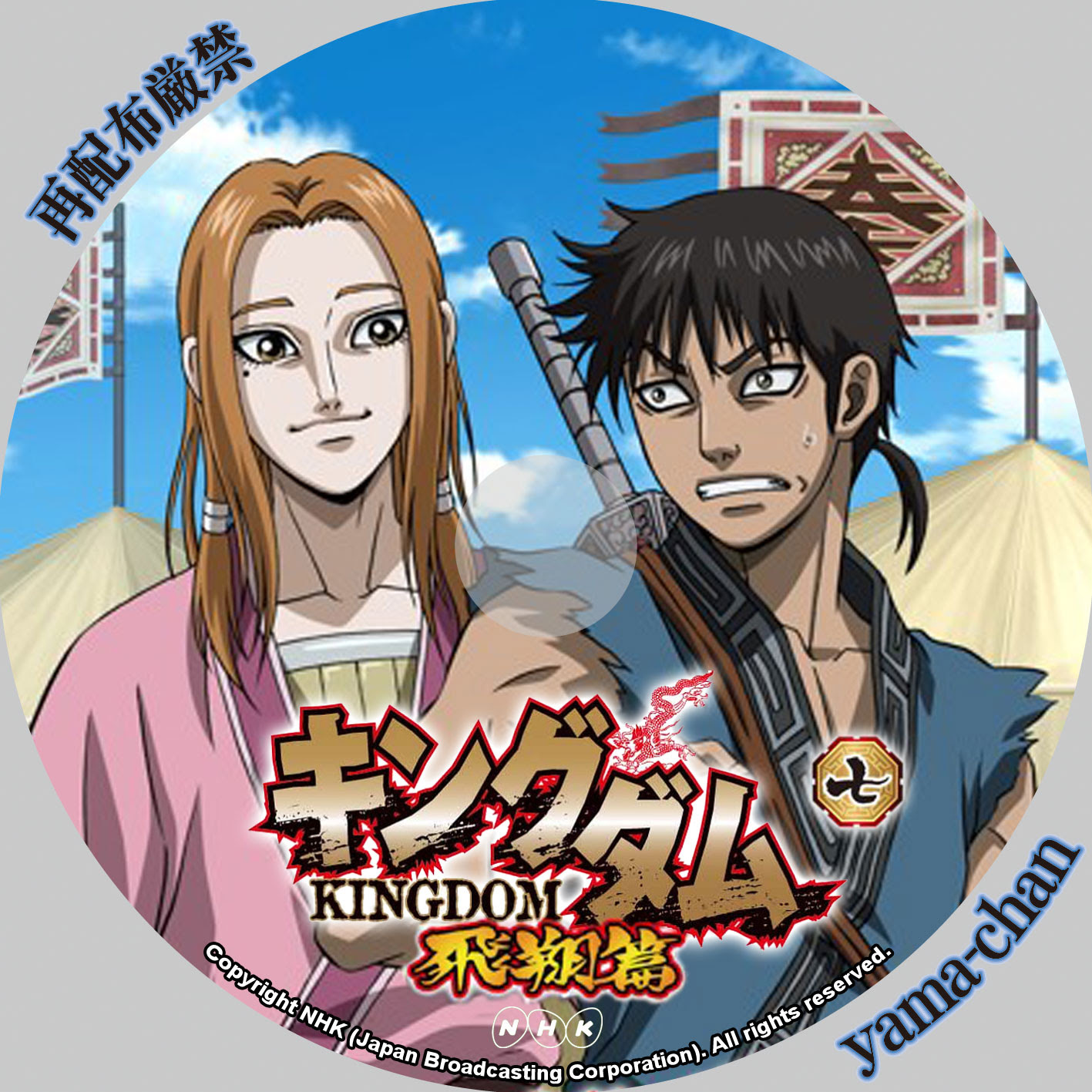 50 キングダム 2 期 アニメ アニメ画像