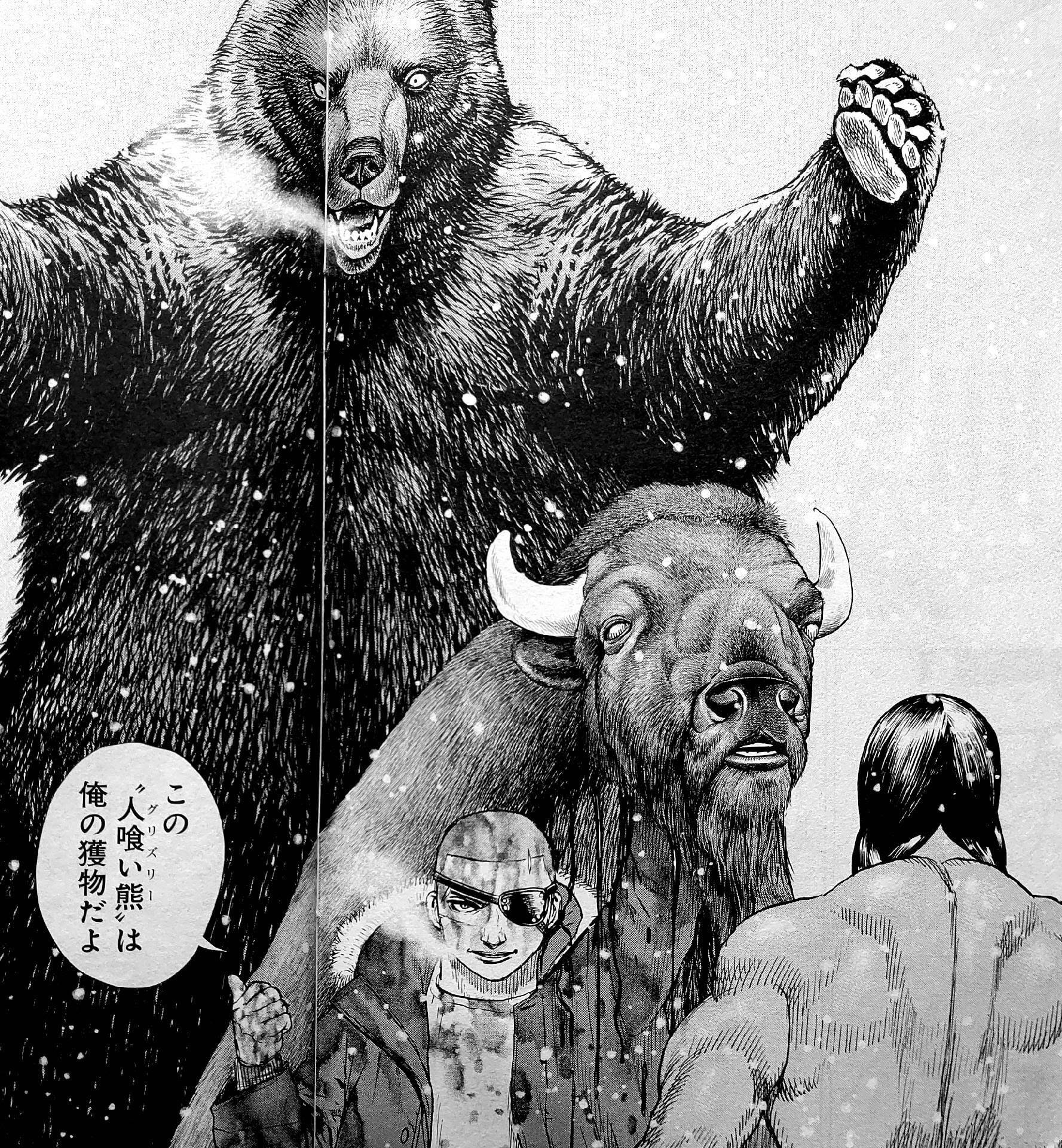 人 食い 熊 漫画 世界漫画の物語