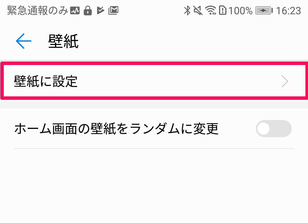 すべての美しい花の画像 最高android 壁紙 ランダム アプリ