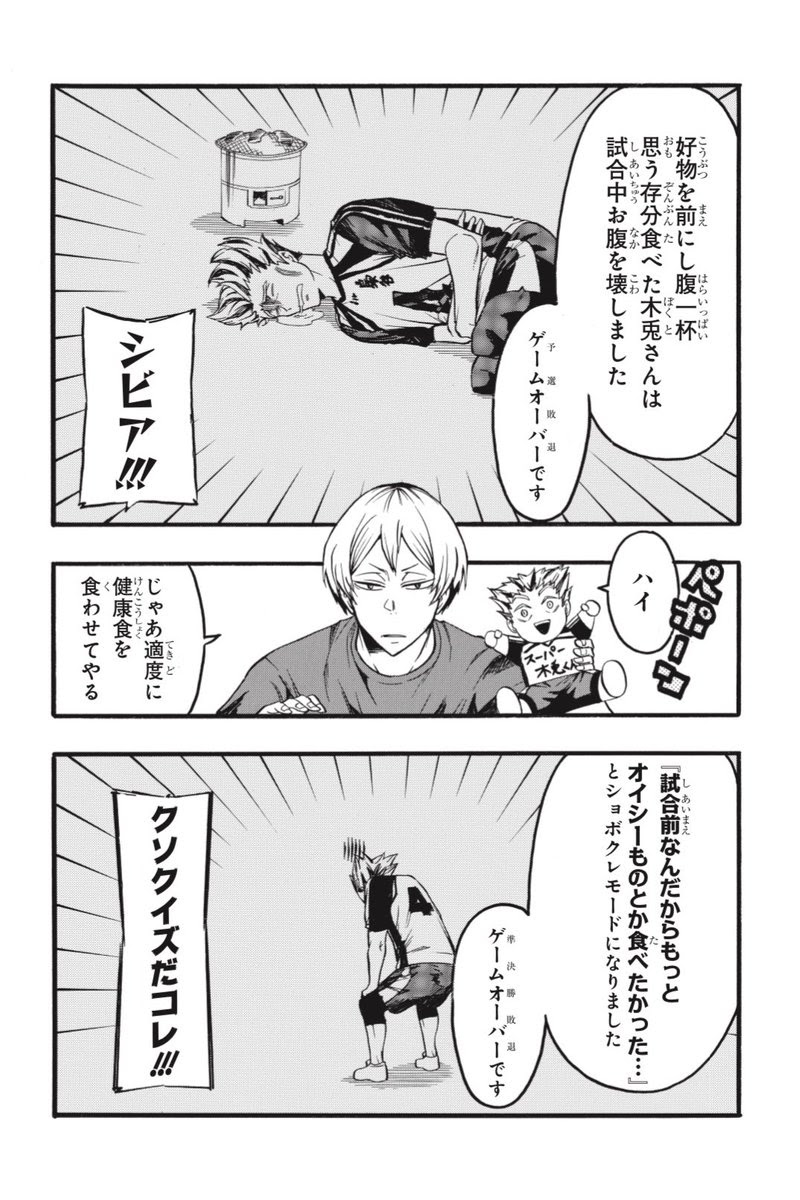 75 面白 ハイキュー イラスト 無料イラスト集