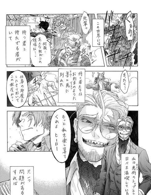 上 渋い おじさん イラスト 1231 渋い イケメン おじさん イラスト Wall4youfreejp