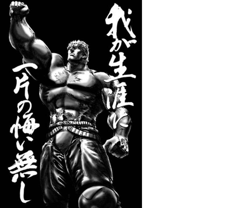 最新北斗の拳 名言 壁紙 最高の花の画像