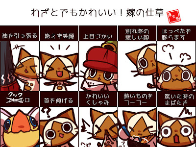 いろいろ アイルー イラスト かわいい アイルー イラスト かわいい