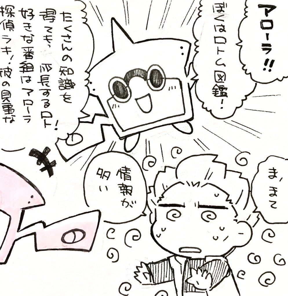 Bw2 ロトム イメージポケモンコレクション