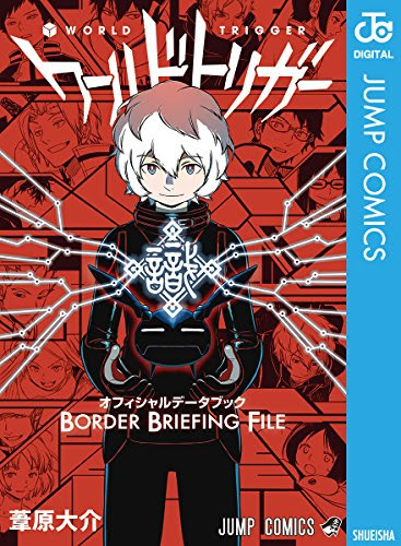 Telecharges 鬼滅の刃 162話 ジャンプ速報 鬼滅の刃 162話 ジャンプ速報 バジリスク アニメ画像