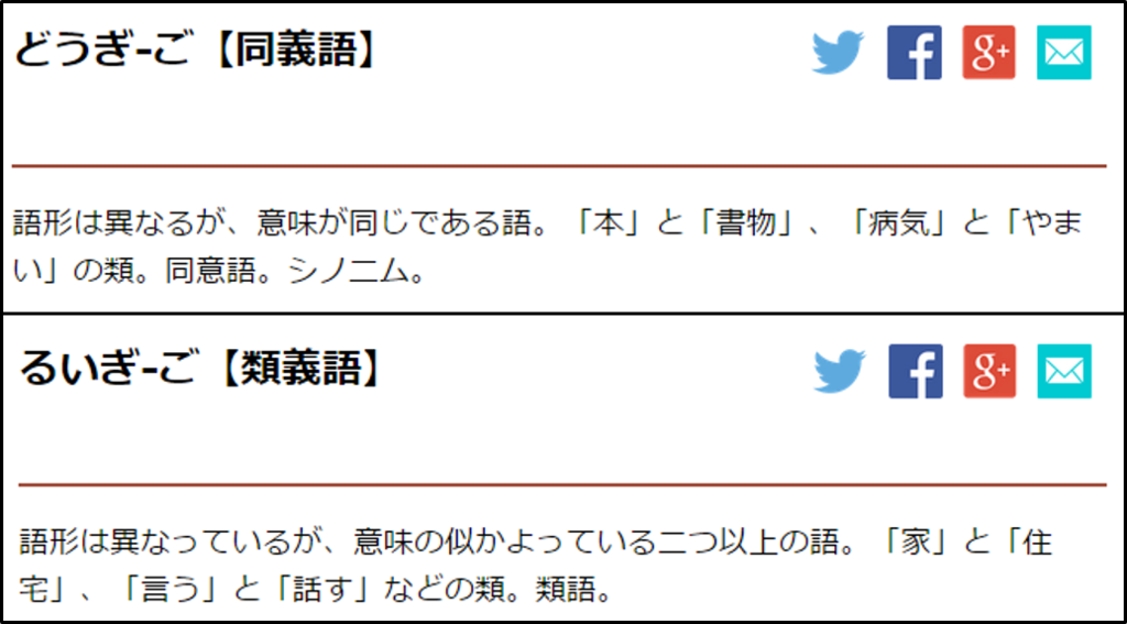 突拍子もない 類語 1629 突拍子もない 類語