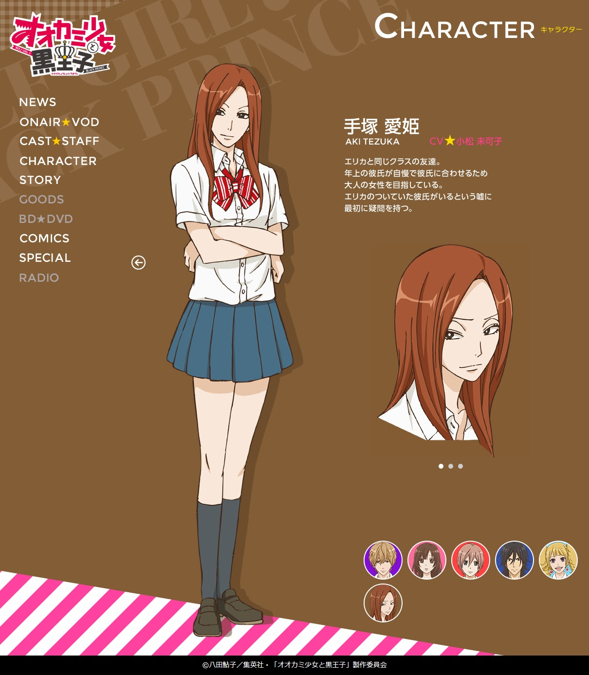 オリジナル オオカミ王子と黒少女 アニメ 最高のアニメギャラリー