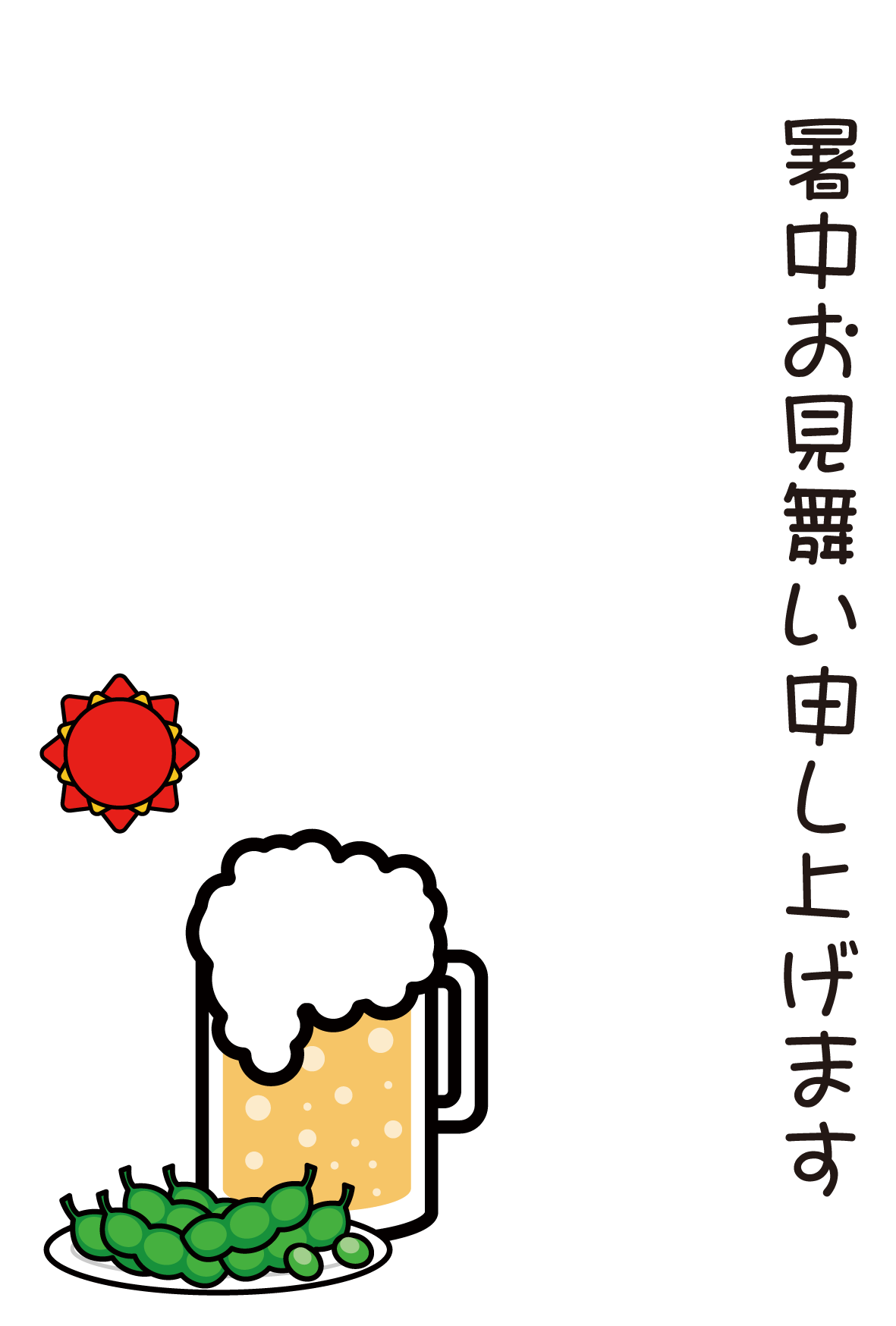 最高のコレクション ビール イラスト かわいい 手書き かわいい ビール イラスト