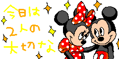 無料印刷可能ディズニー 無料 デコメ ただのディズニー画像