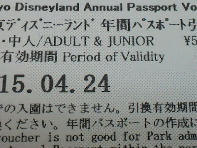 [10000印刷√] ディズニー 年 パス 引換 券 341794