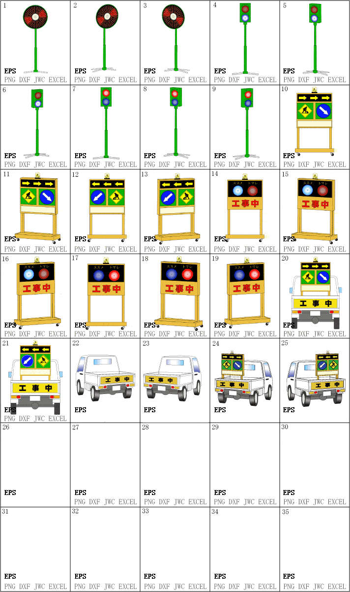 ベスト50 建設 機械 エクセル 工事 イラスト 無料 子供向けぬりえ