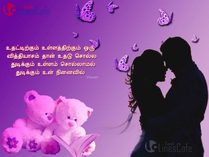 Boyfriend Birthday Wishes In Tamil For Lover Romantic Words