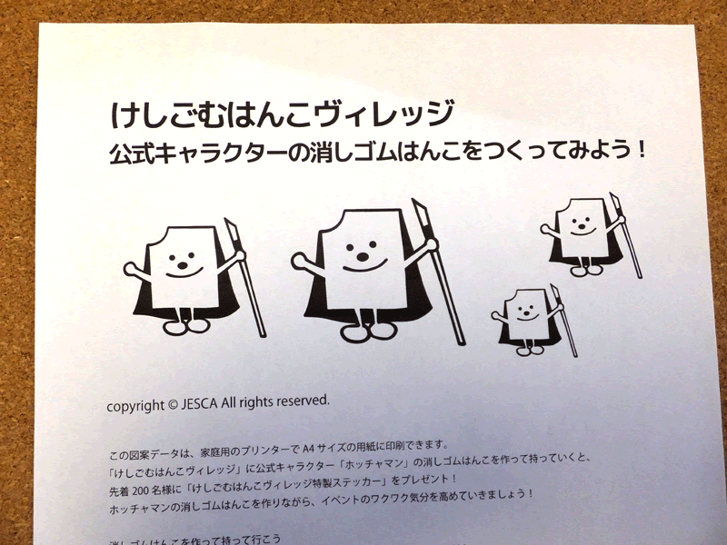 最高 消しゴムはんこ キャラクター ベストアニメ画像