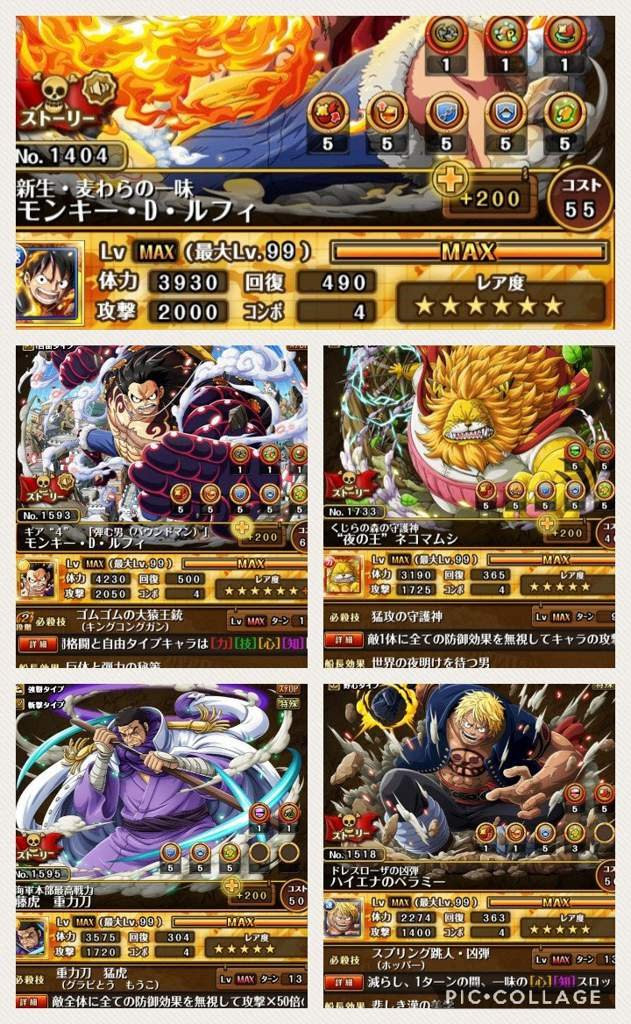 bestpictw8fm ゴムゴム の キング コング ガン