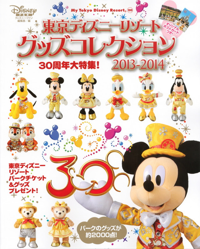 50 素晴らしいディズニー リゾート グッズ コレクション 16 ディズニー画像のすべて