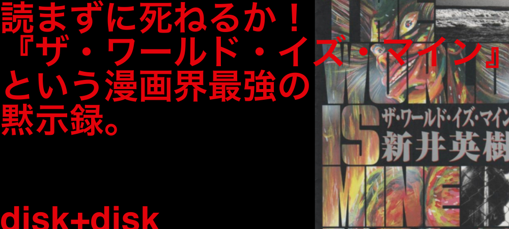 グリーン ワールド 漫画 あらすじ 壁紙画像ページ