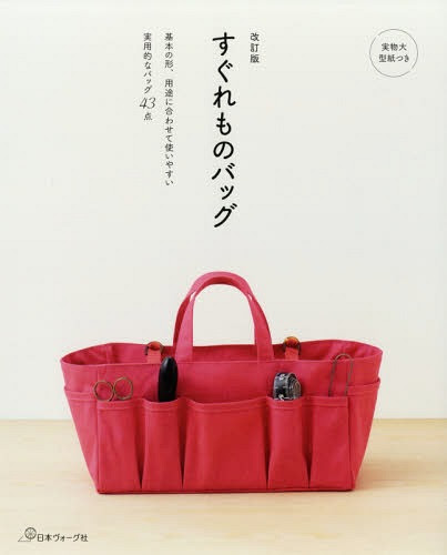 50 鞄 使い やすい ファッショントレンドについて