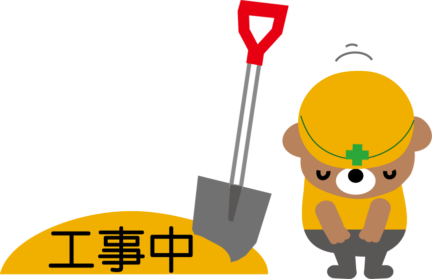 ベストコレクション 現場 エクセル 工事 イラスト 無料 自宅イラスト