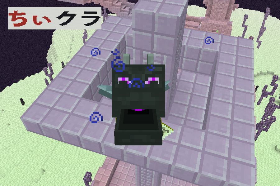 最高のマインクラフト 上マイクラ エンドシティ ない