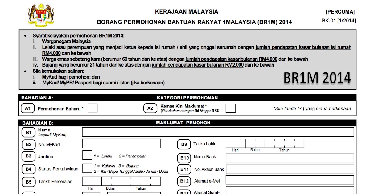 Br1m Borang Rayuan Online - Surat Yasin 6