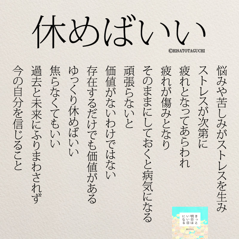 最高やる気 に なる 名言 インスピレーションを与える名言