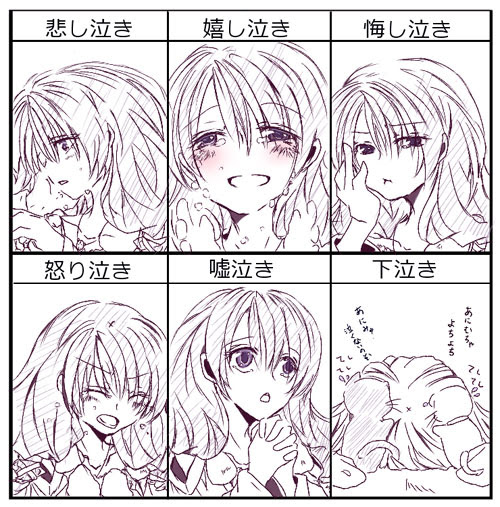 無料の動物画像 最高の泣きそうな顔 イラスト