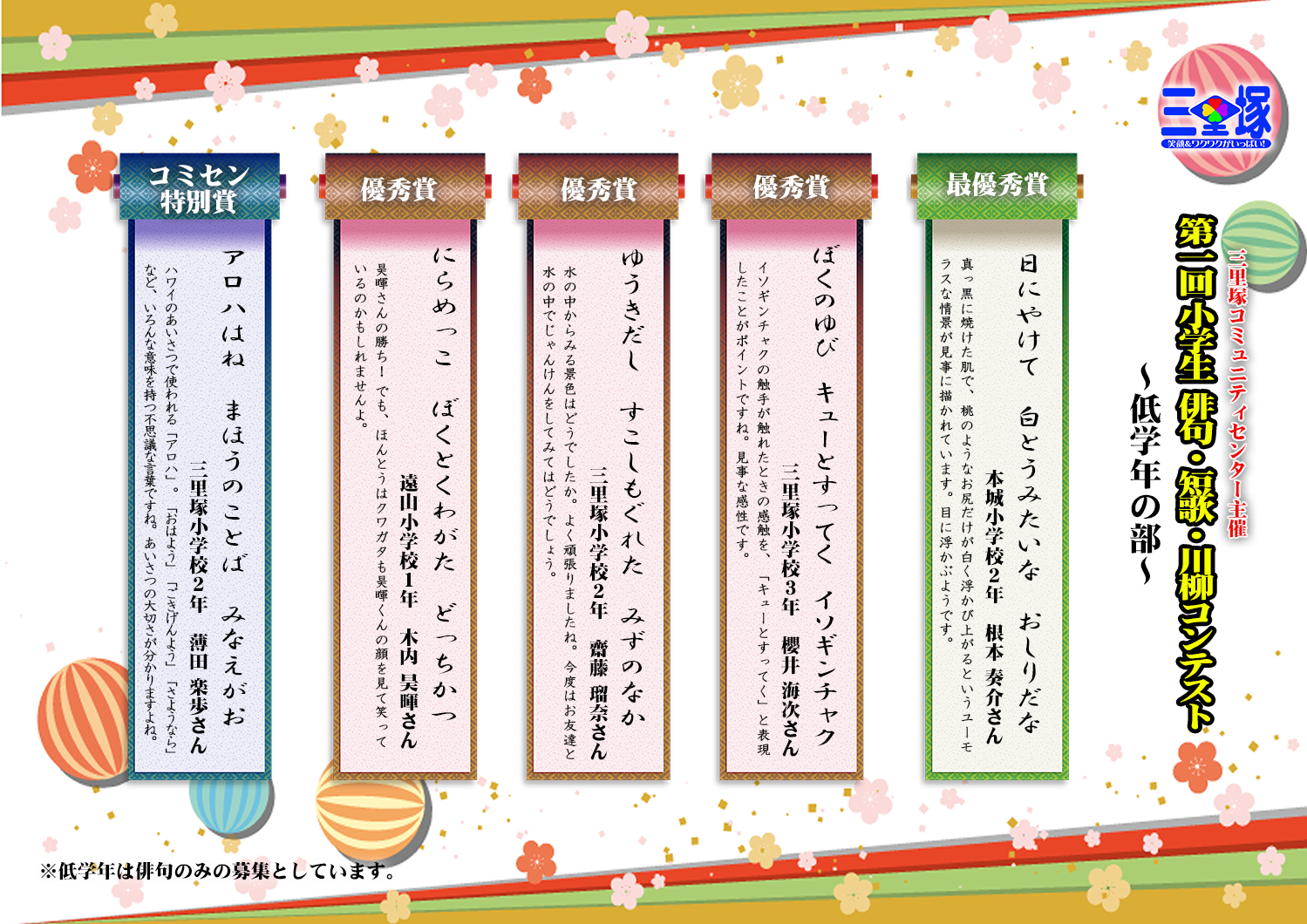 5 年 自主 学習 冬 の 俳句 小学生 2491