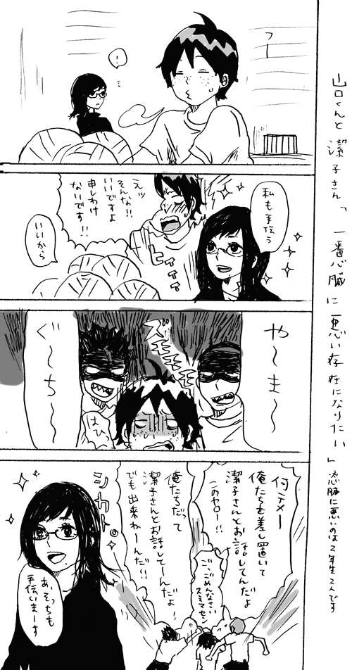 ハイキュー 四 コマ 漫画 検索画像の壁紙